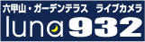 luna932